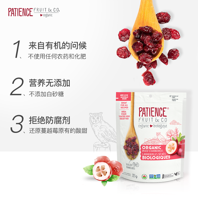 耐心有机蔓越莓孕妇零食烘焙水果干 patiencefruitco海外旗舰蔓越莓干