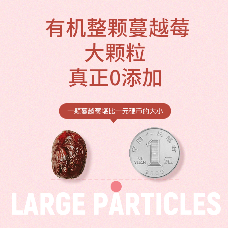 耐心有机整颗干配苹果汁孕妇蔓越莓 patiencefruitco海外旗舰蔓越莓干