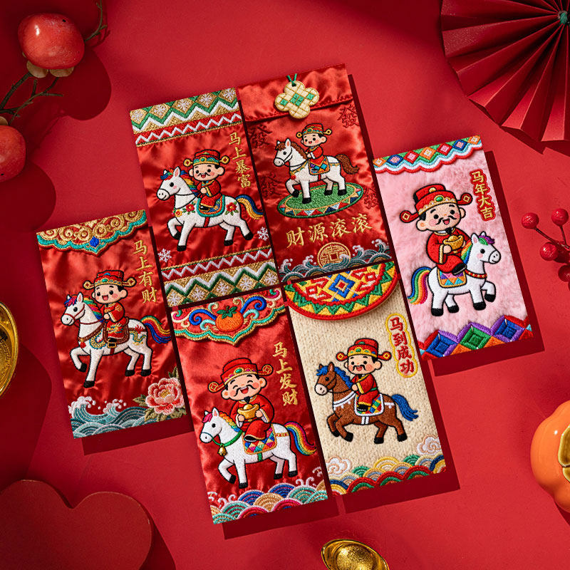 2026年马年红包袋好看创意立体刺绣新年压岁钱封包可爱卡通利是封,淘宝优惠券,粉丝福利购,淘宝优惠卷
