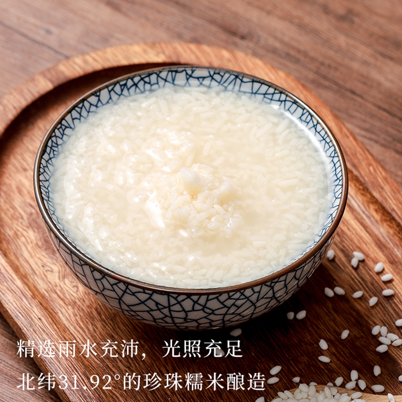 米姥姥孝感米酒900g*2瓶装甜酒酿农家味月子米酒原味醪糟糯米酒 - 图1