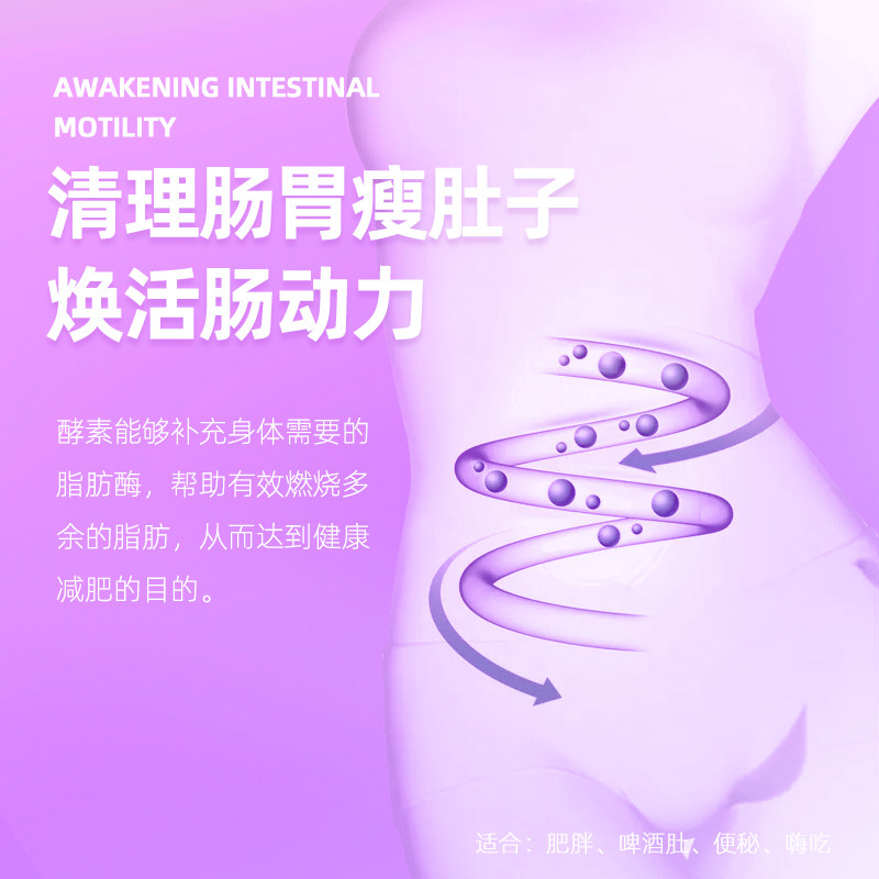 仁和饮嗨吃果蔬益生菌植物正品酵素 仁象保健食品酵素
