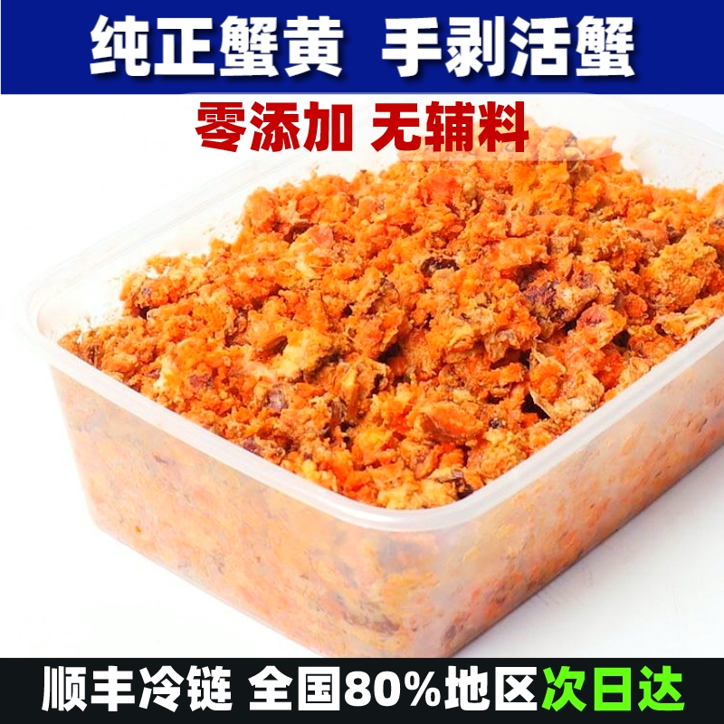 正宗蟹黄纯蟹黄蟹肉新鲜特级蟹黄酱蟹膏蟹黄拌面拌饭商用半成品-图0