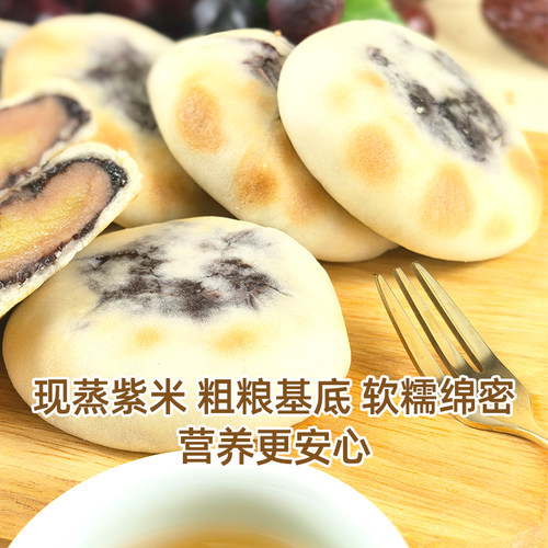 【三重爆馅】麻戏团紫米芋泥奶酪饼320克/8枚/箱短保 - 图2