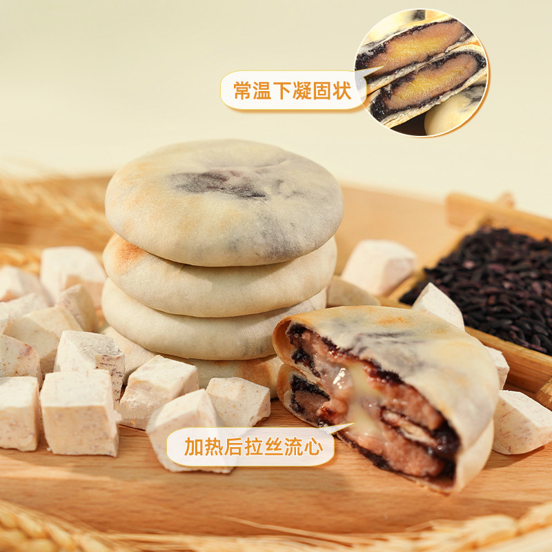 【李佳琦直播间面霜节】麻戏团紫米芋泥奶酪饼320克/箱零食早餐