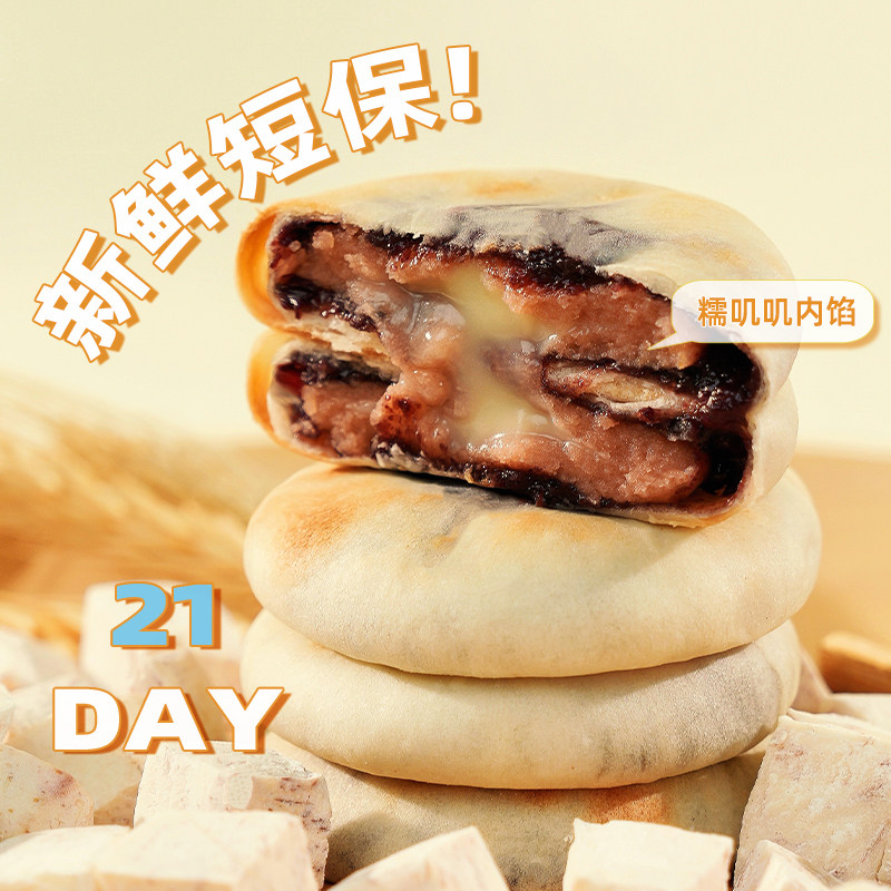 麻戏团紫米芋泥奶酪饼320克/箱零食早餐,淘宝优惠券,粉丝福利购,淘宝优惠卷