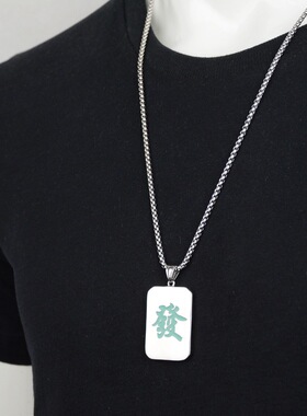 国潮嘻哈街头中国项链钛钢吊坠