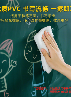 墙上墙面黑板墙贴自粘儿童涂鸦家用教学写字粉笔可擦写白板翻新贴