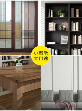 木纹胶带装饰贴条家具窗门框