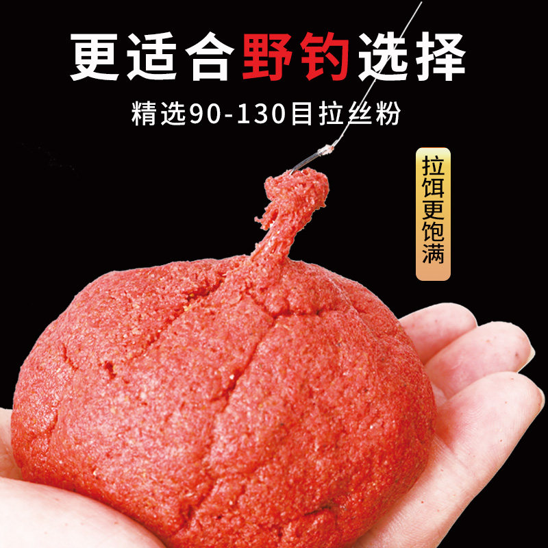 正品拉丝粉钓鱼专用野钓小麦蛋白谷元粉鱼饵金版长丝拉大球饵料,淘宝优惠券,粉丝福利购,淘宝优惠卷