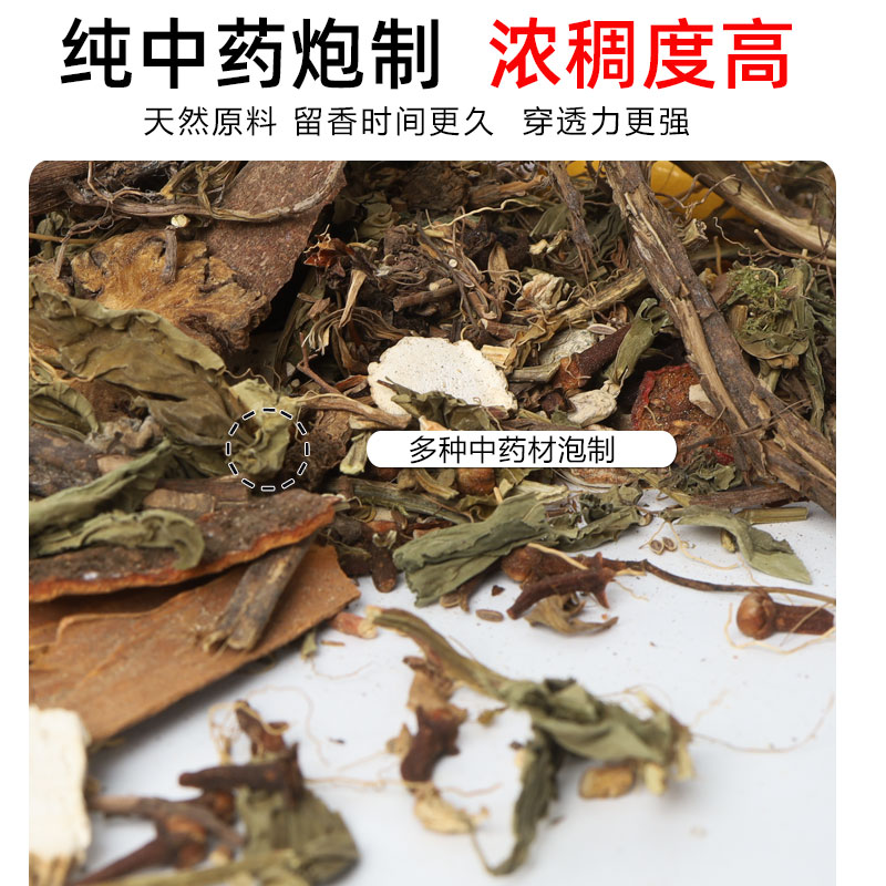 中药酒钓鱼鲫鱼鲤鱼草鱼药材诱食剂小药麝香黑坑野钓开口剂饵料-图0