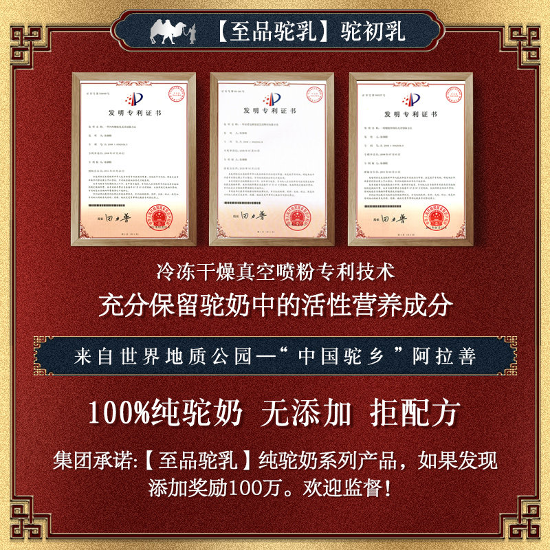 至品驼乳450g儿童纯骆驼蛋白奶粉 至品驼乳至品驼奶及驼奶粉