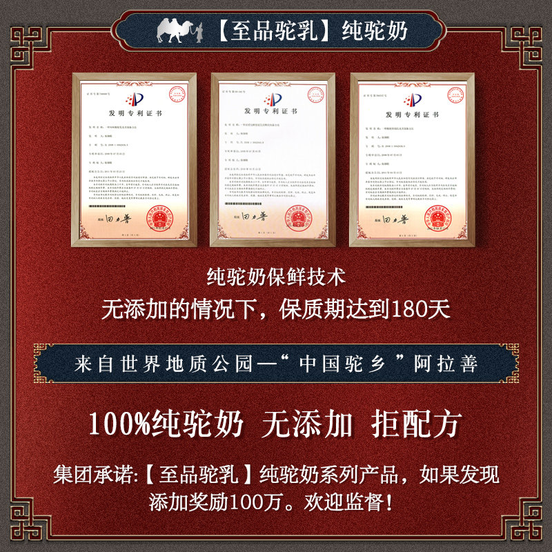 至品驼乳有机纯奶无糖200mlx12罐 至品驼乳至品驼奶及驼奶粉