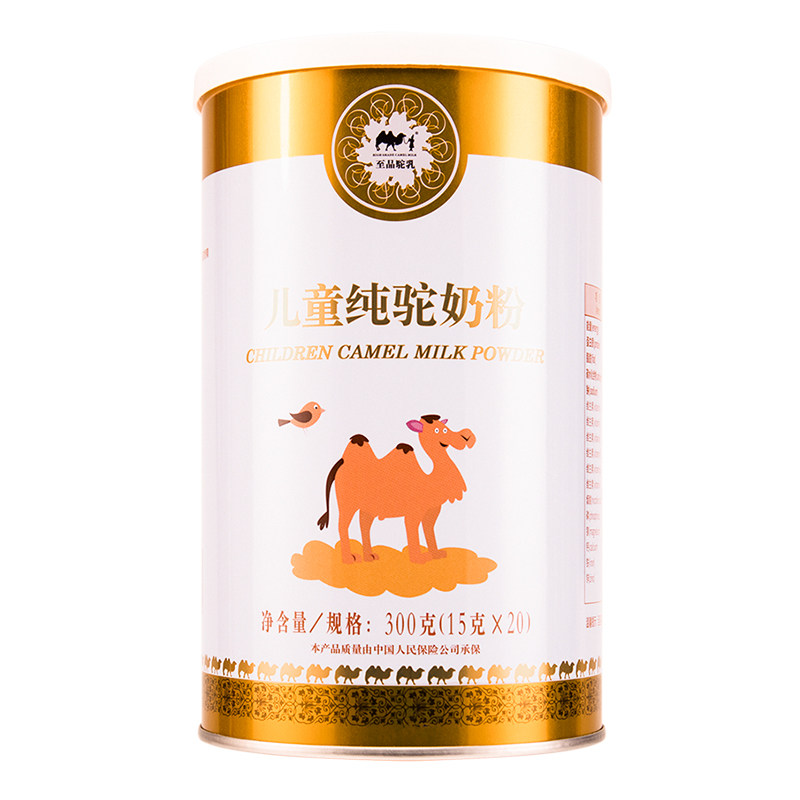 至品驼乳儿童纯驼高钙铁锌蛋白奶粉 至品驼乳至品驼奶及驼奶粉