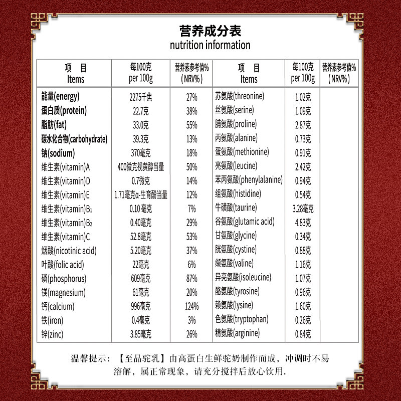 至品驼乳纯骆驼初乳高钙铁锌奶粉 至品驼乳至品驼奶及驼奶粉