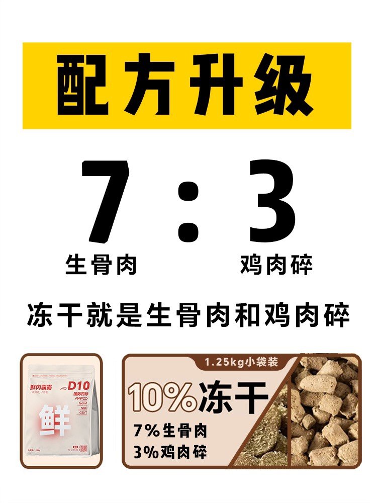 【猫所D10冻干猫粮】纯鲜肉无谷成猫幼猫粮主食增肥发腮全期低敏,淘宝优惠券,粉丝福利购,淘宝优惠卷