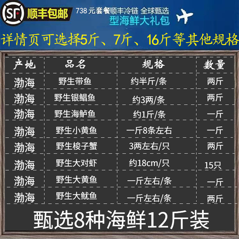 海鲜大礼包年货过年鲜活冷冻海产品梭子蟹鱼类套餐包装高档礼品盒