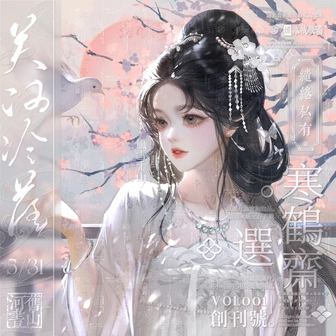 [51张白桃乌龙第十二期]戏曲古风厚涂插画头像扭蛋原创高清无水印-图3