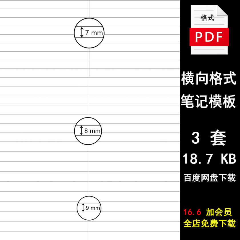 纸张横 新人首单立减十元 22年3月 淘宝海外