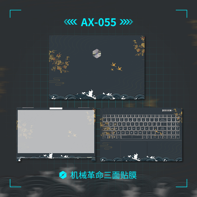 适用机械革命极光Pro/Z/S电脑贴纸旷世E X外壳蛟龙16PRO保护深海幽灵Z3Air钛坦plus笔记本配件蛟龙5/P760全包-图2