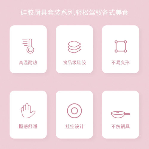 硅胶厨具套装锅铲汤勺饭勺铲子专用不粘锅家用耐高温炒菜厨房工具 - 图1