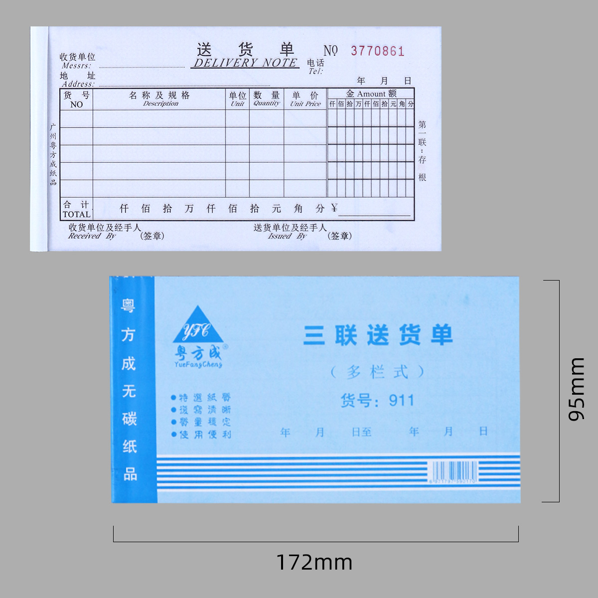 10本装收款收据本二联三联两联手写送货单四连单多栏无碳自带复写房屋出租房通用房租收租本装修财会现金单据,淘宝优惠券,粉丝福利购,淘宝优惠卷