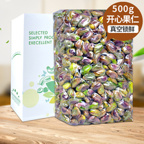 Tingan New goods Happy fruit kernel 500g original flavor raw cooked to shell nut boxed baking raw material for pregnant women casual snacks