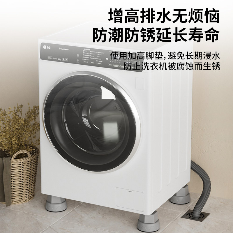 大象脚腿底座架滚筒洗衣机底座通用固定防震垫高托架支架子减震腿