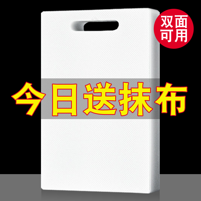 刀板切菜板家用抗菌防霉塑料砧板厨房案板切水果占板台面板pe菜板