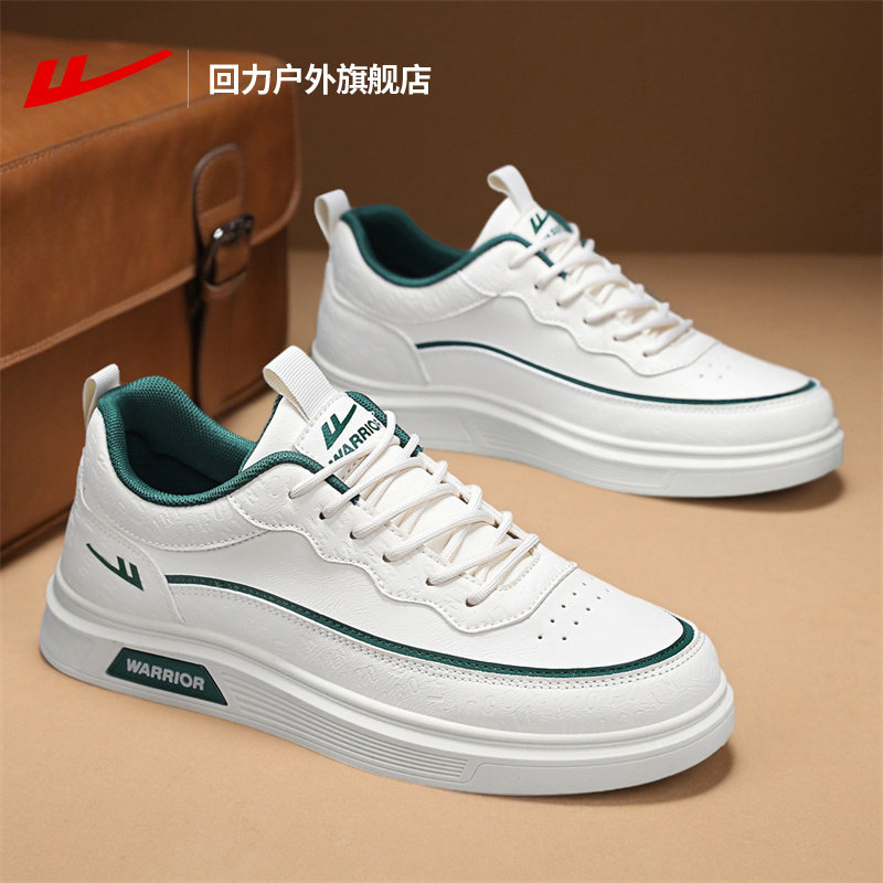 回力男鞋厚底增高板鞋男款新款秋季潮流休闲鞋百搭皮面小白鞋子男,淘宝优惠券,粉丝福利购,淘宝优惠卷