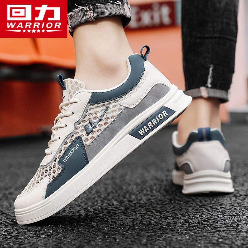 回力男鞋板鞋男款2025新款夏季透气男士镂空网面鞋薄款运动鞋男款,淘宝优惠券,粉丝福利购,淘宝优惠卷