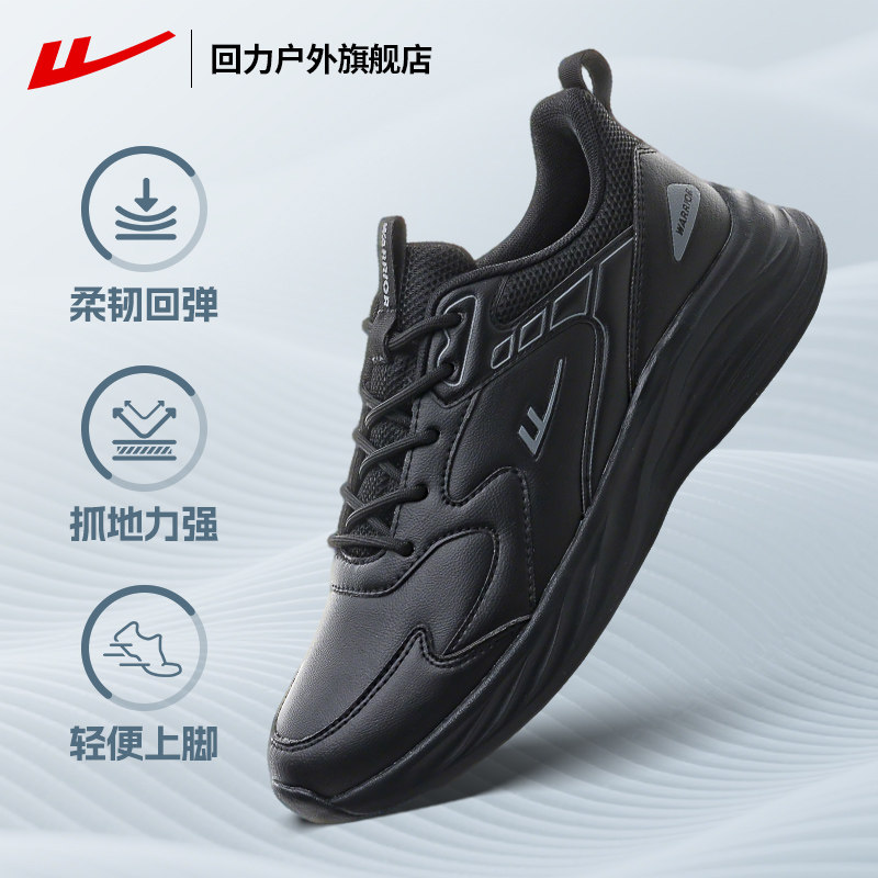 回力运动鞋男款2026新款春季皮面保暖黑色鞋子男轻便减震跑鞋男款,淘宝优惠券,粉丝福利购,淘宝优惠卷