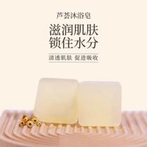 Snow Aloe Vera Bath Soap Body Deep Cleansing Antibacterial Relief Red Itch Care Portable Aloe Soap Bath Soap