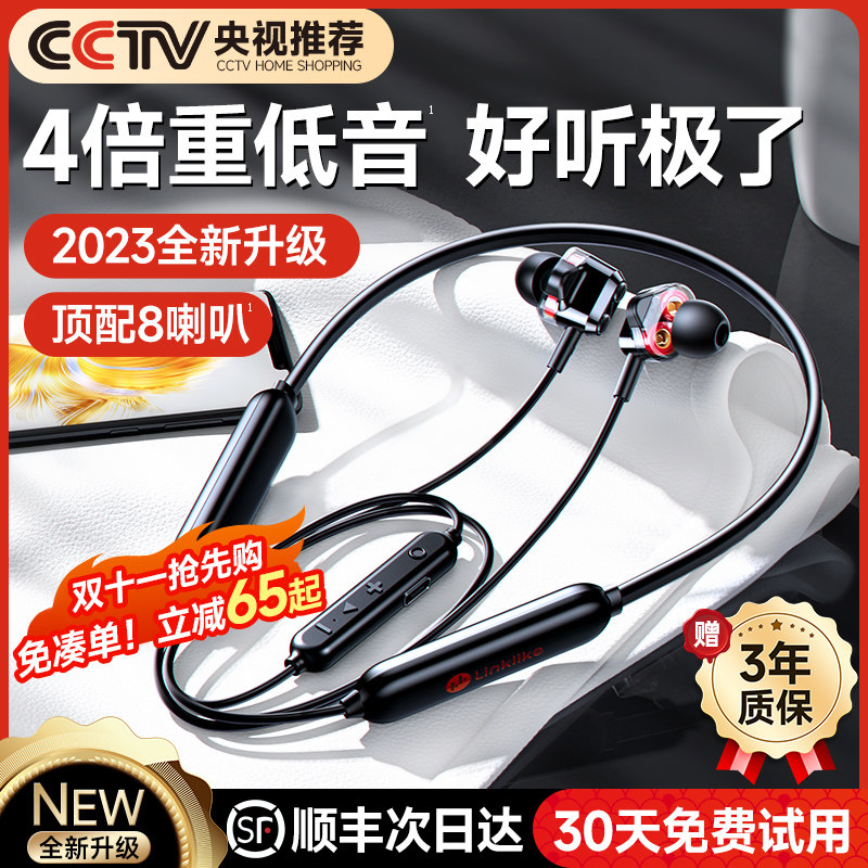 linklike运动蓝牙颈挂脖式2022耳机 linklike蓝牙耳机