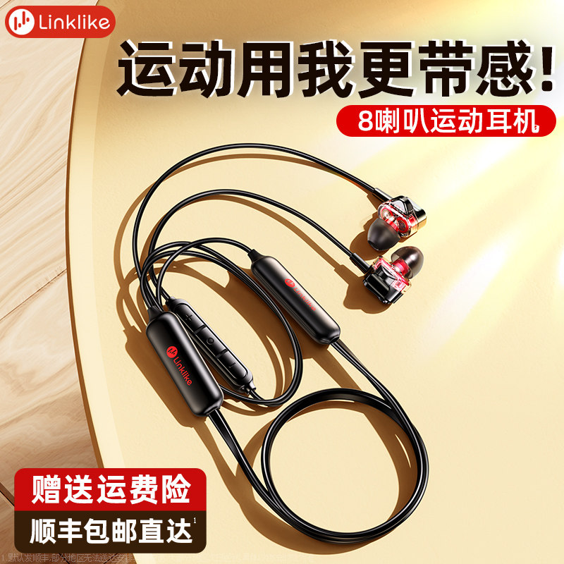 【顶配8喇叭】linklike苹果小米耳机 linklike蓝牙耳机
