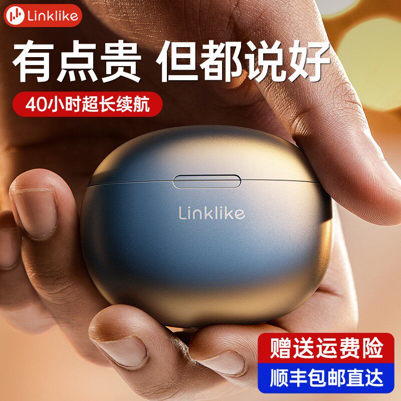 【新品首发】linklike真苹果华为耳机 linklike蓝牙耳机