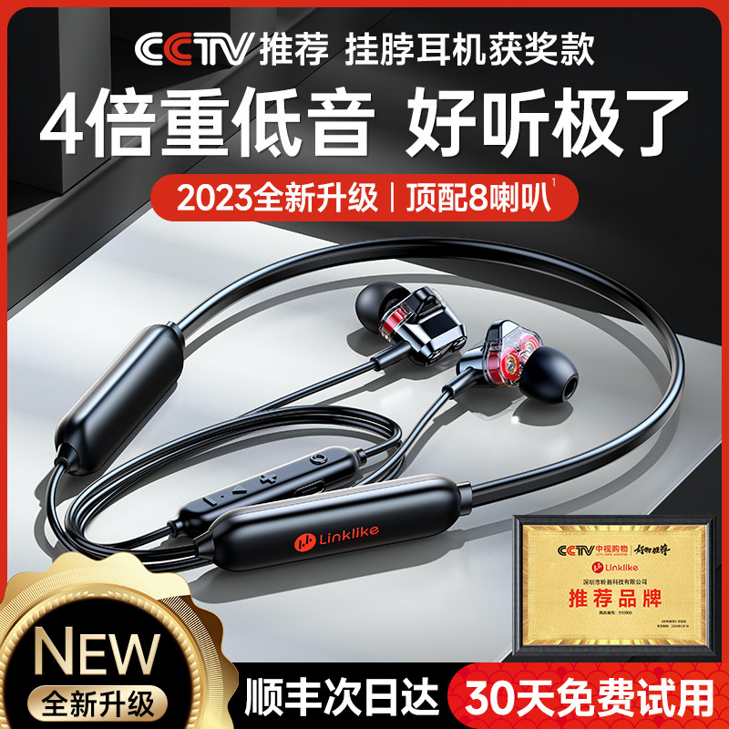 linklike运动蓝牙颈挂脖式2022耳机 linklike蓝牙耳机