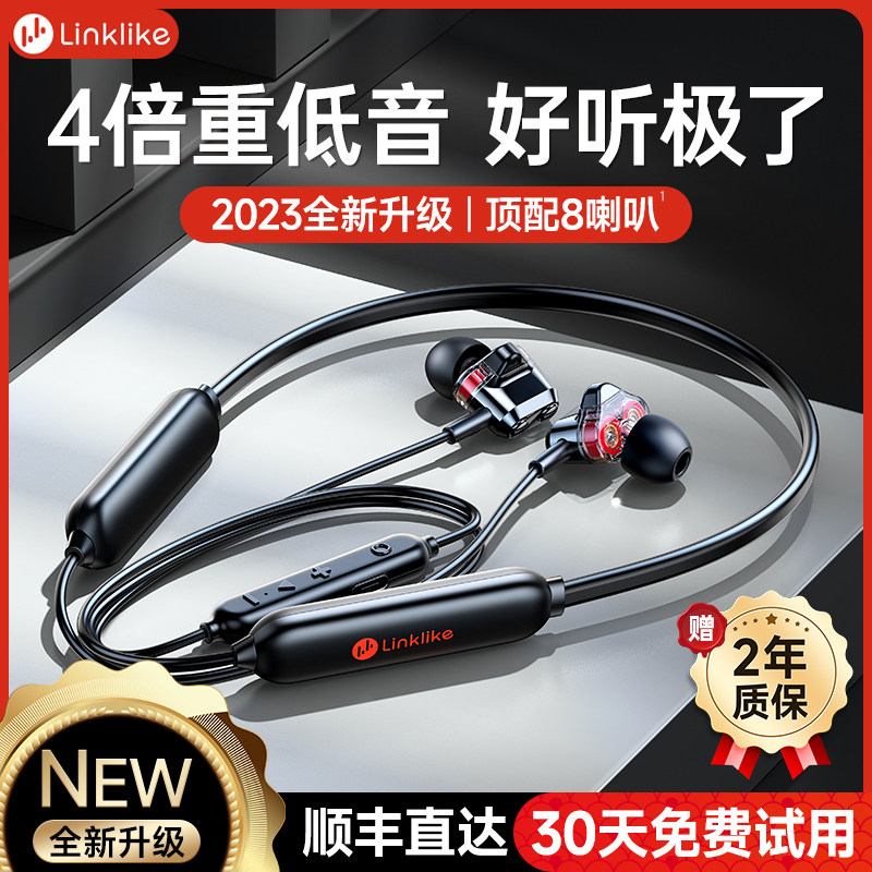 linklike运动蓝牙颈挂脖式2022耳机 linklike蓝牙耳机