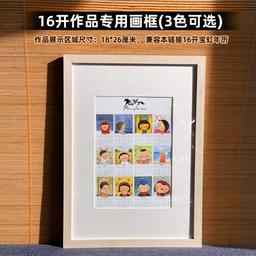 插画良品定制 2026空白水彩月历年历台历 阿诗宝虹遵爵A5 16K 8K横版竖版 纯棉300g水彩纸 学生美术专业绘画 - 图1