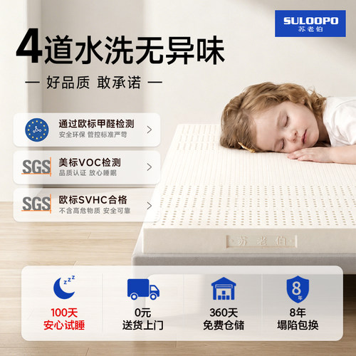 【政府补贴】泰国天然乳胶床垫10cm厚官方旗舰店学生宿舍护脊定制 - 图2