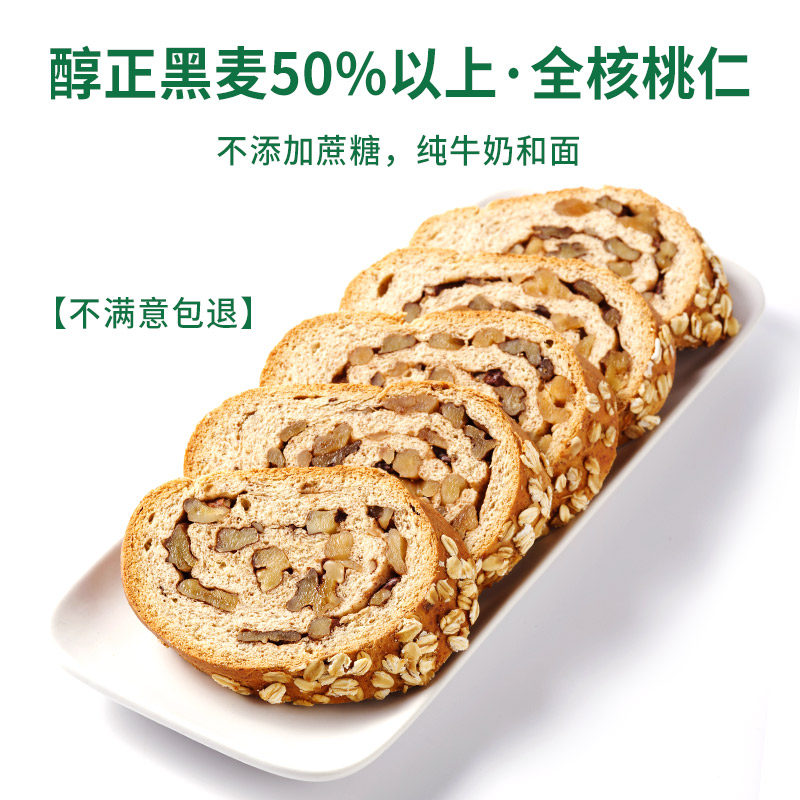 700g列巴新疆特产俄罗斯大列巴坚果 缤果树西式糕点
