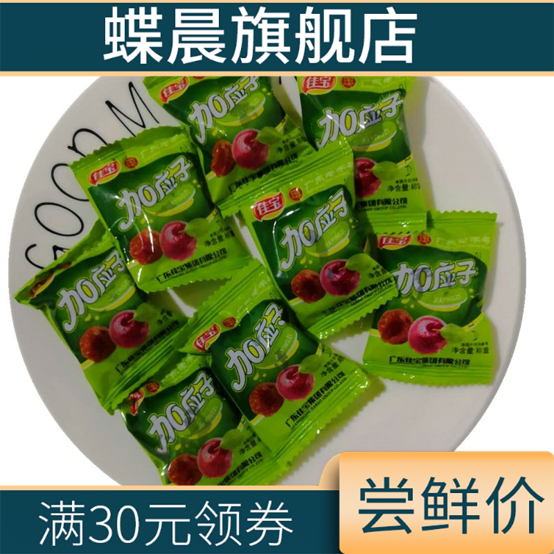 500g蜂蜜李干李子干加应子 蝶晨加应子/李子