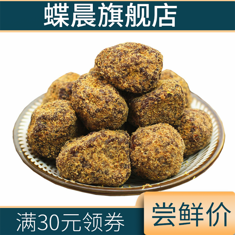 德清特产零食甘草大话李250g大颗粒 蝶晨加应子/李子