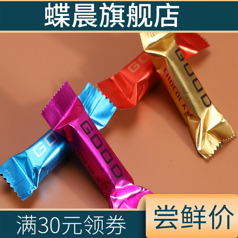 新款情意浓good金条黑色混装巧克力 蝶晨糖果