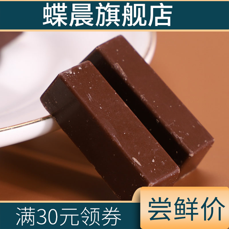 新款情意浓good金条黑色混装巧克力 蝶晨糖果