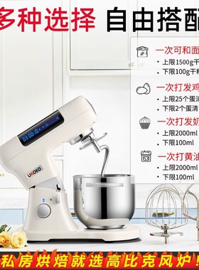 UKOEO高比克厨师机U8科技款静音商用打面机家用全自动料理烹饪机