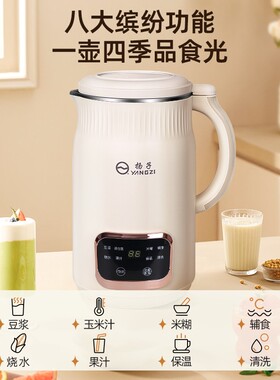 扬子YANGZI破壁豆浆机XFZ多功能冷热双打20叶精钢刀头大容量009C