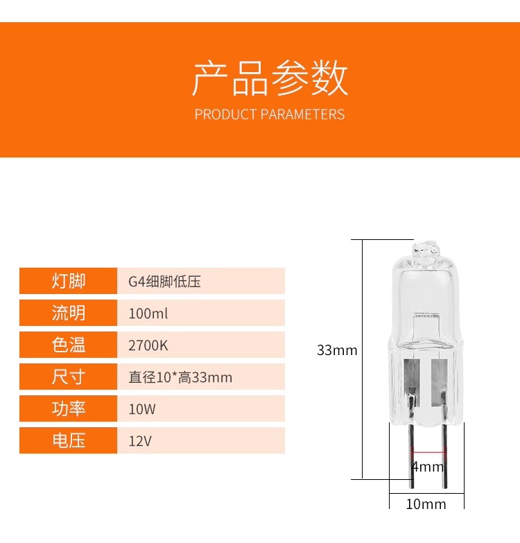 12V20w灯泡两针插脚灯泡卤素灯泡水晶灯卤钨灯G4卤素灯珠-图2