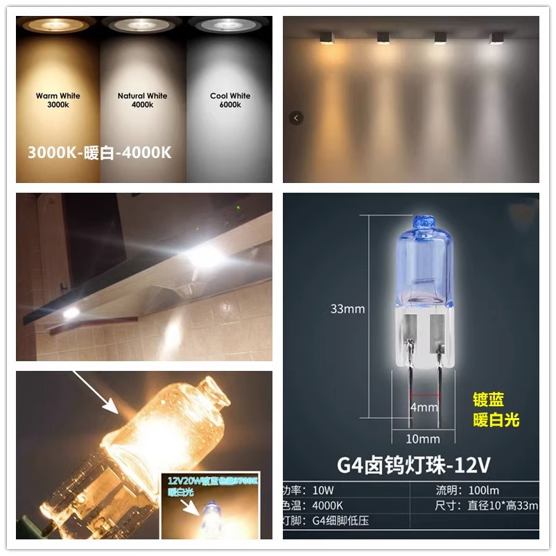 12V20w灯泡两针插脚灯泡卤素灯泡水晶灯卤钨灯G4卤素灯珠-图0