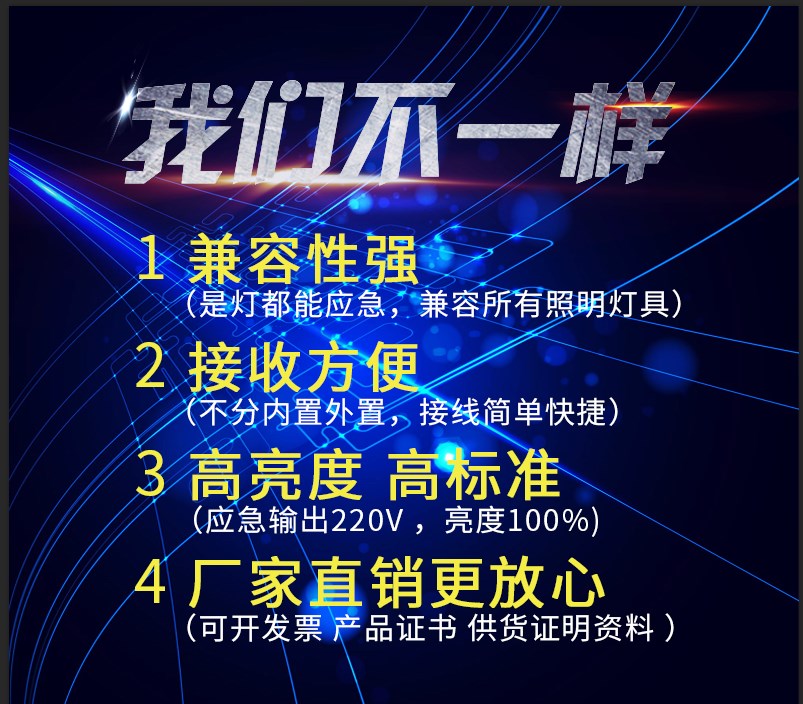 3C消防应急电源模块带蓄电池LED筒灯天花灯日光灯管应急照明装置-图1