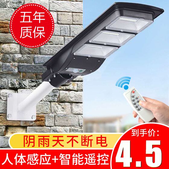 Solar lights garden lights street lights home integration